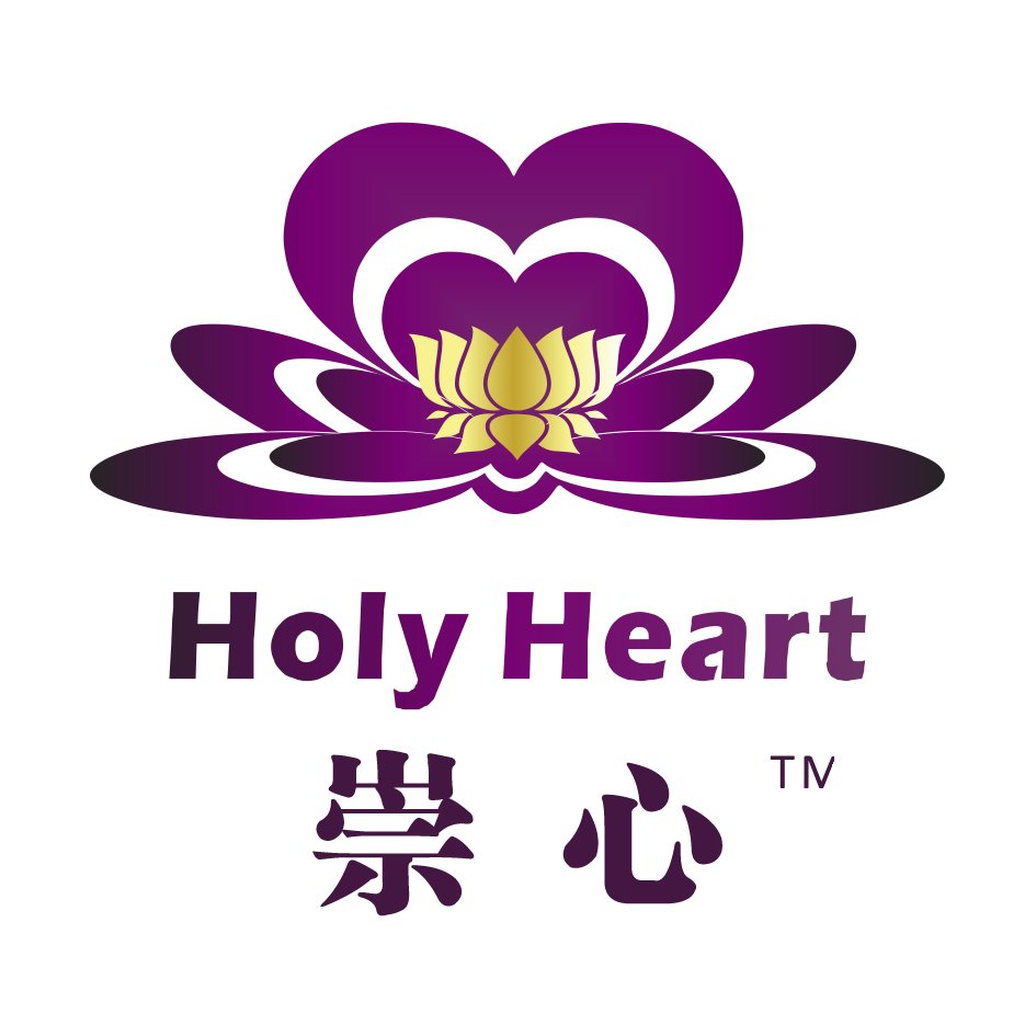 崇心 Holy Heart