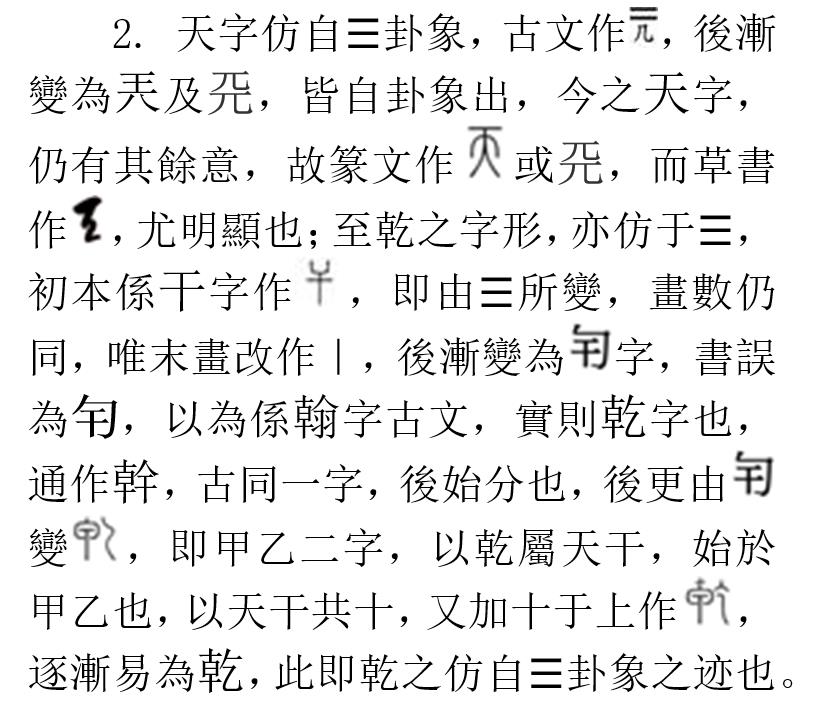 07_圖像_6_伏羲八卦講義_2