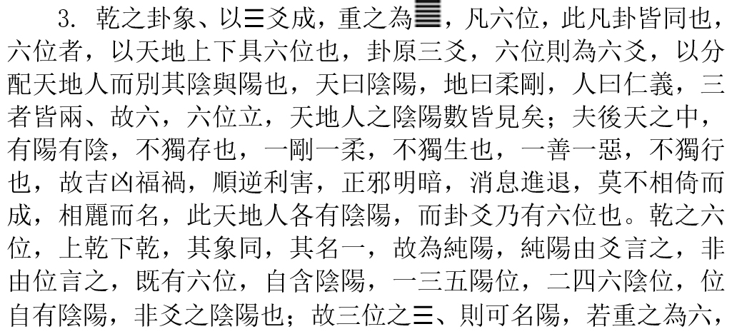 12_乾卦_01_總釋象例_01