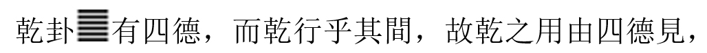 12_乾卦_02_釋彖