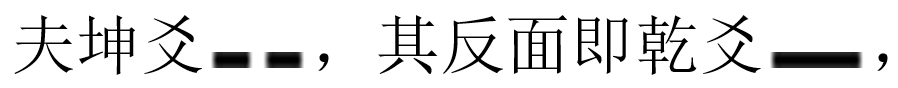 13_坤卦_01_總釋象例04