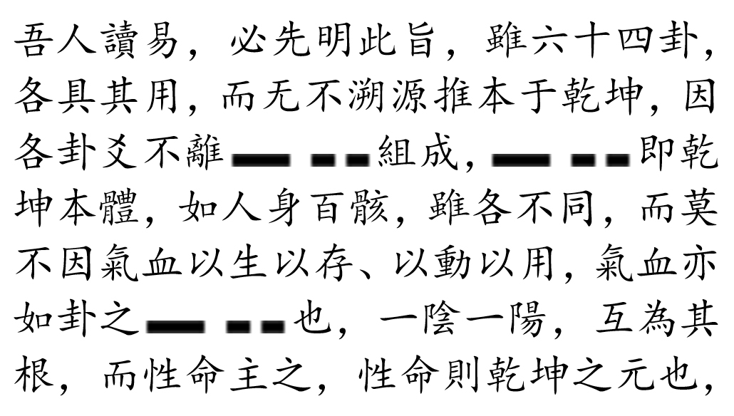 13_坤卦_06_釋文言